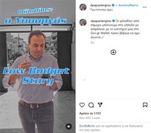 Το χιουμοριστικό βίντεο του Δημήτρη Παπαστεργίου για τα εισιτήρια στο gov.gr wallet